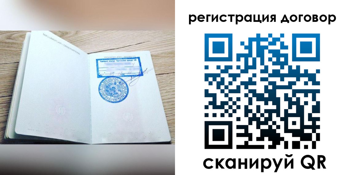 временная регистрация гарантия в Голицыно