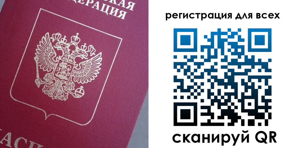 временная регистрация 2025 в Голицыно