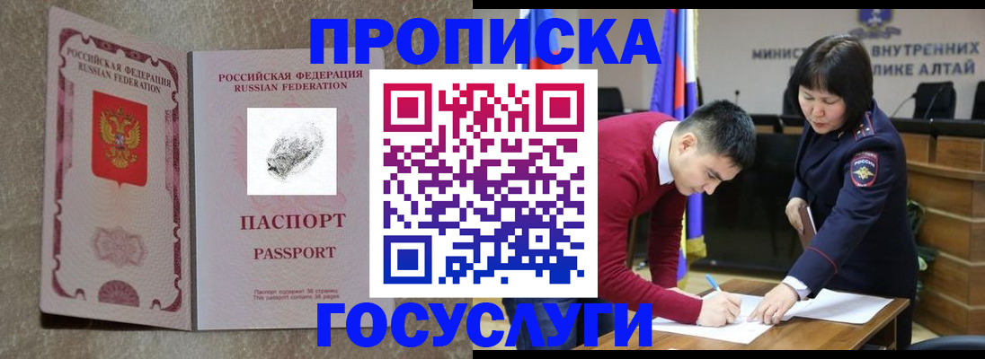 прописка гарантия в Голицыно