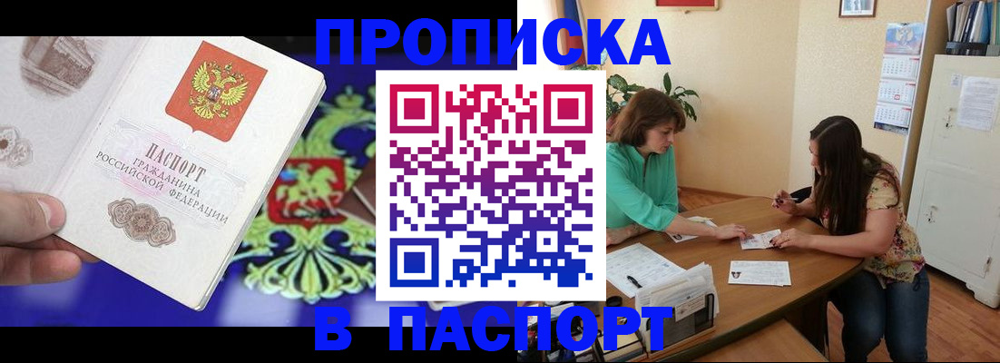 регистрация для школы в Голицыно