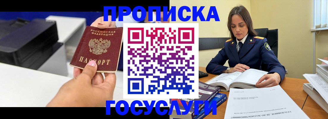 временная регистрация поиск в Голицыно