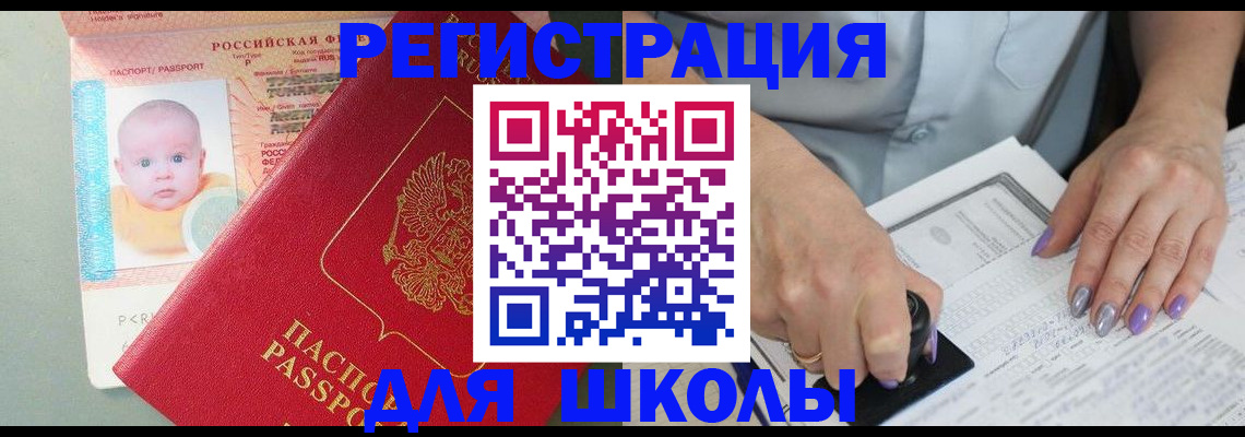 временная регистрация купить в Голицыно